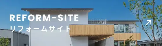 アイ・ホーム リフォームサイト